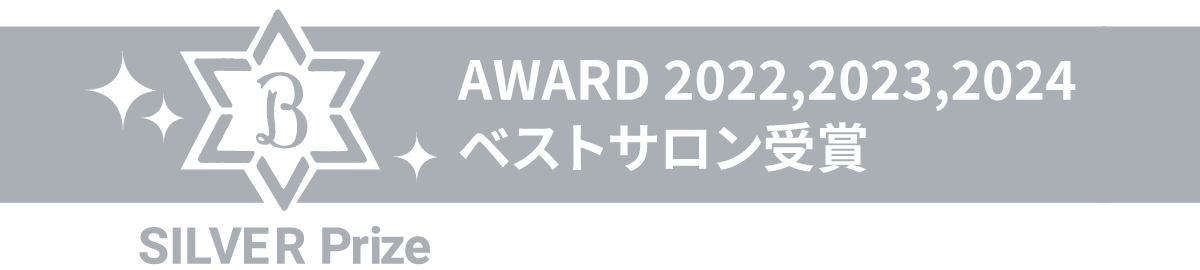 hotpepper beauty award 2022-2024 ベストサロン受賞