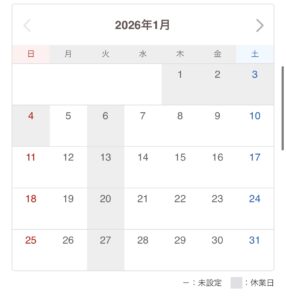 2026年.1月南川の出勤スケジュール！