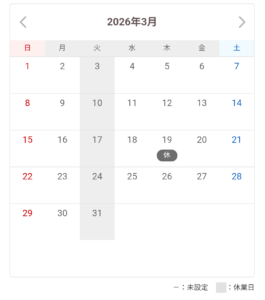 木本　李花の3月のスケジュールです