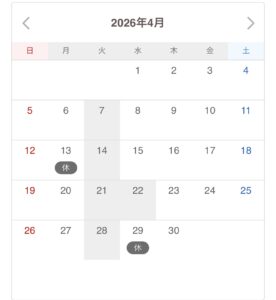 4月の南川のスケジュール！と大切なお客様へ