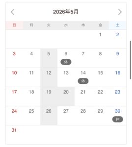 5月の南川のスケジュールです！