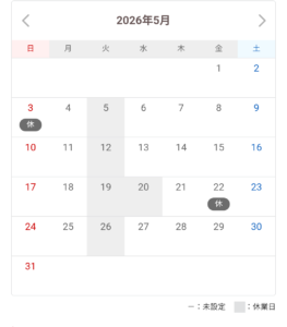 5月の木本　李花のスケジュールです