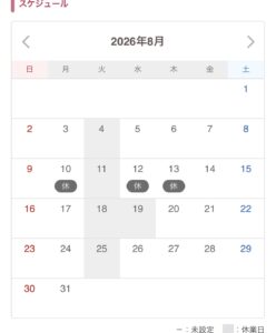南川の8月のスケジュールです