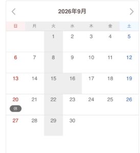 南川の9月の出勤スケジュール！